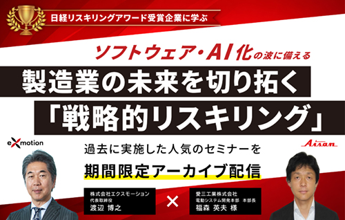 ”期間限定アーカイブ配信"width="500"